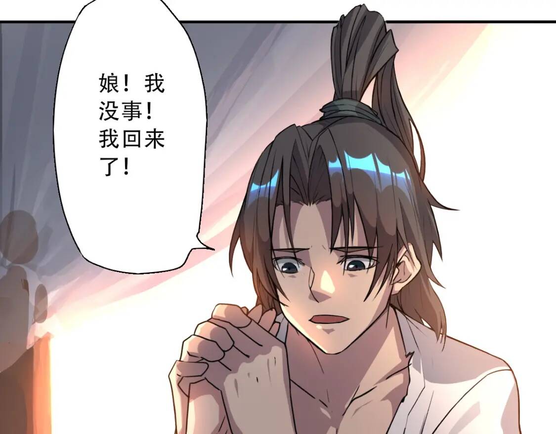 第2话 寻药救母10