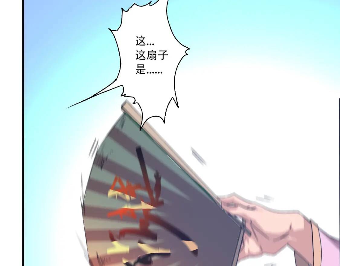 第5话 福祸双至27