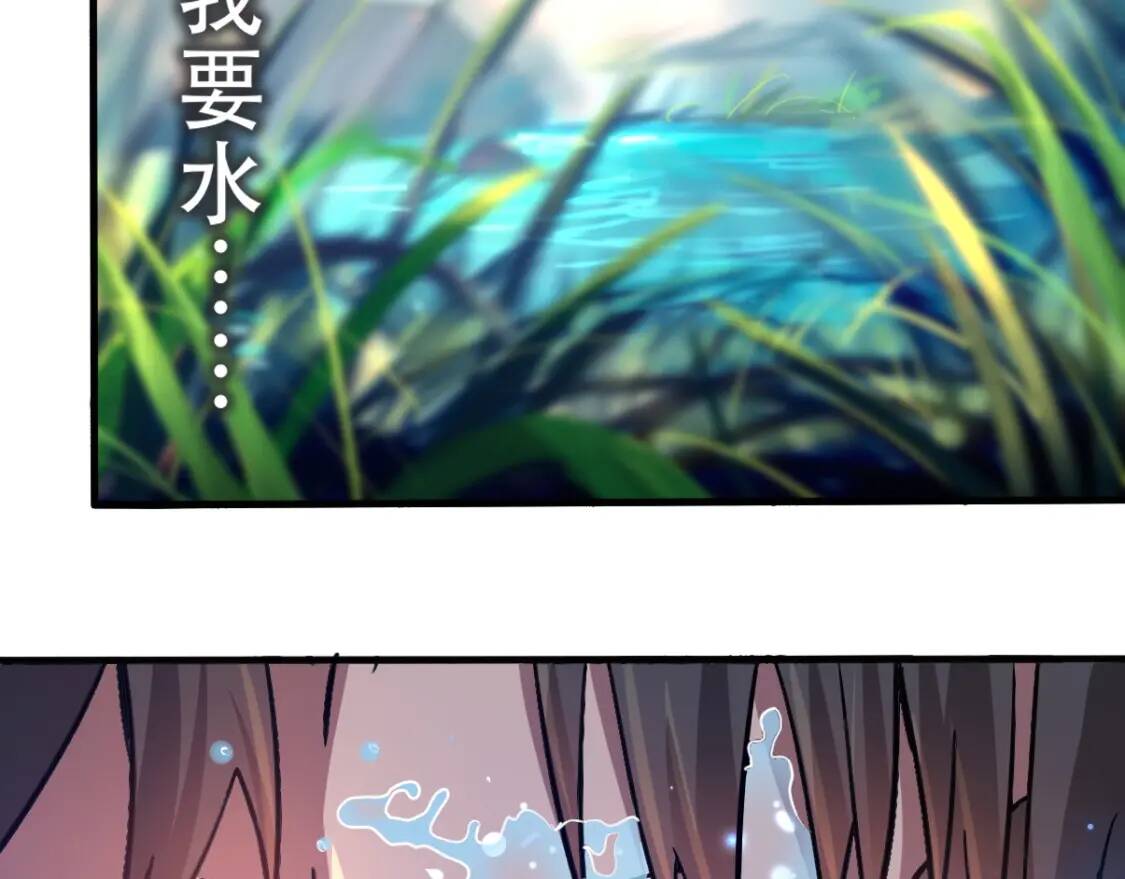 第1话 药王重生！24