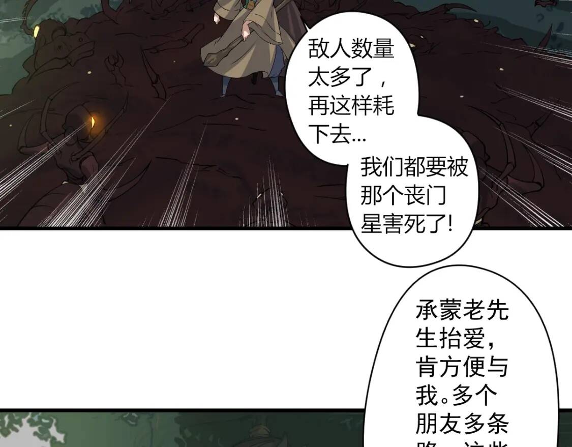 第18话 闯入灵山26