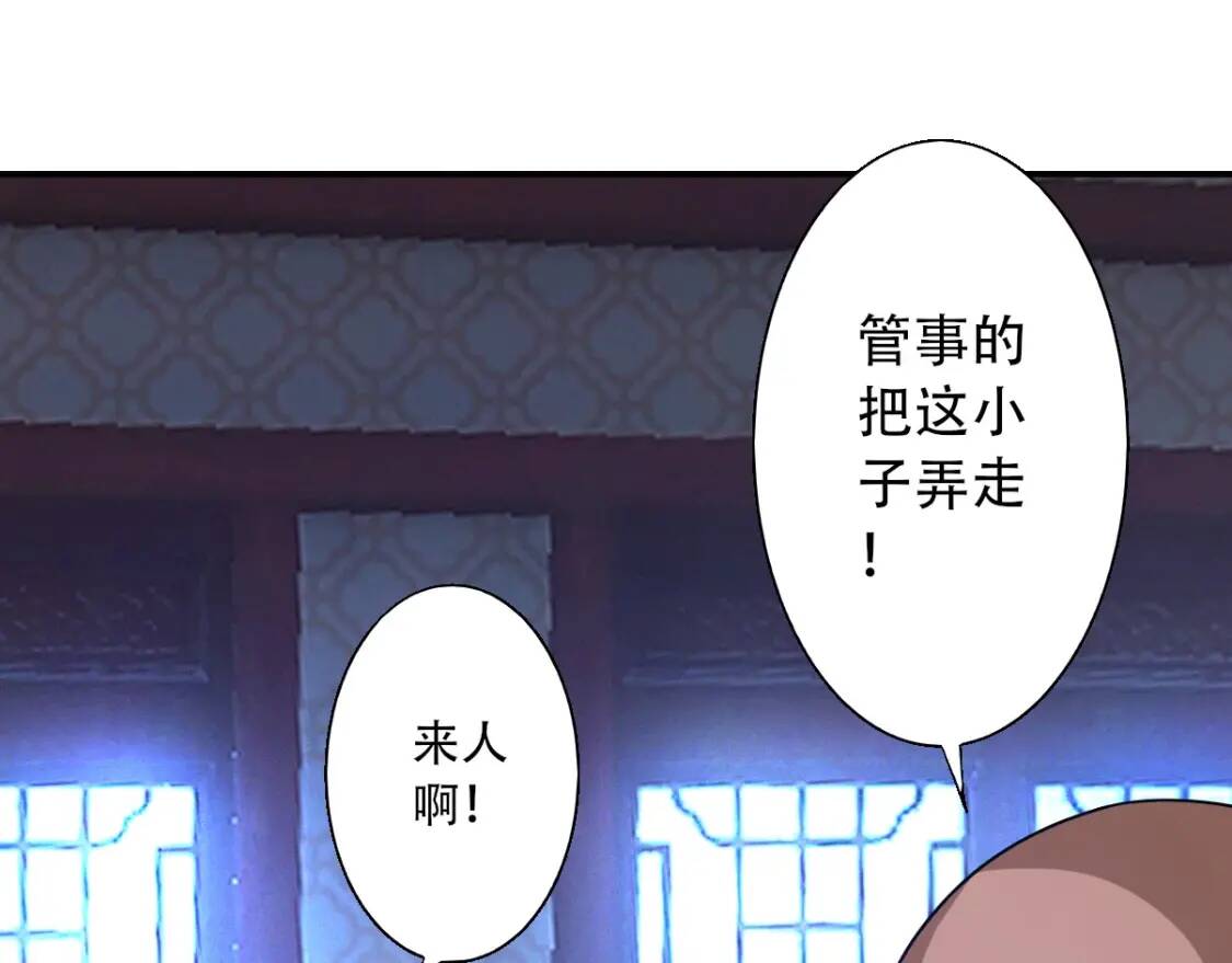 第3话 凶险再临!57