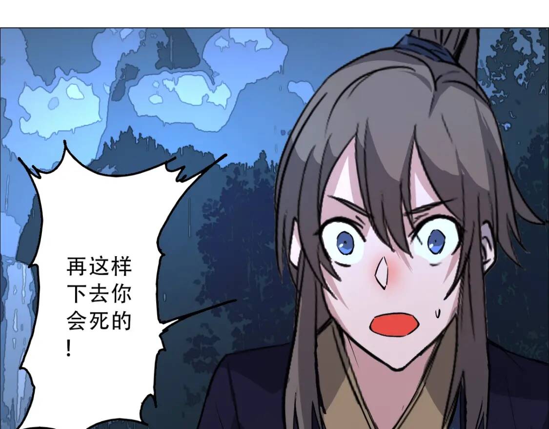 第9话 试毒炼丹64