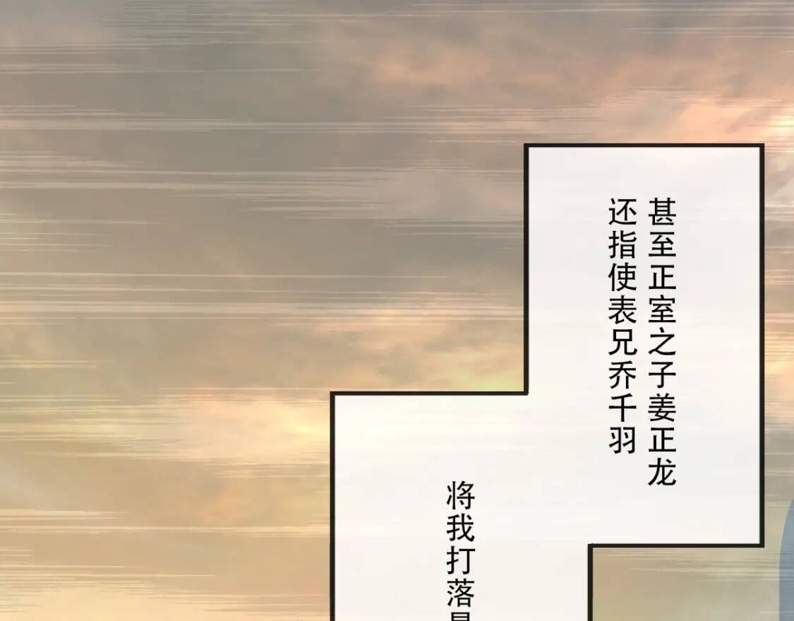 第1话 药王重生！32
