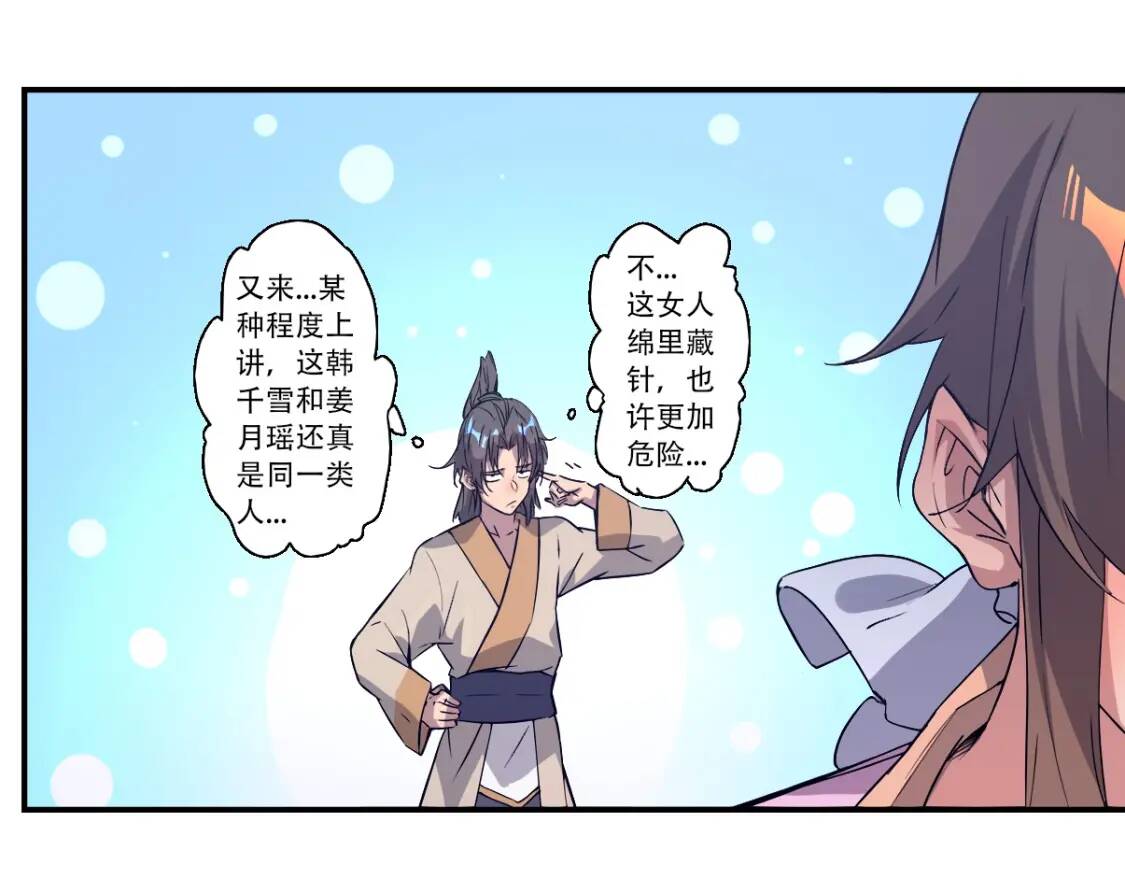 第6话 凶去险至43