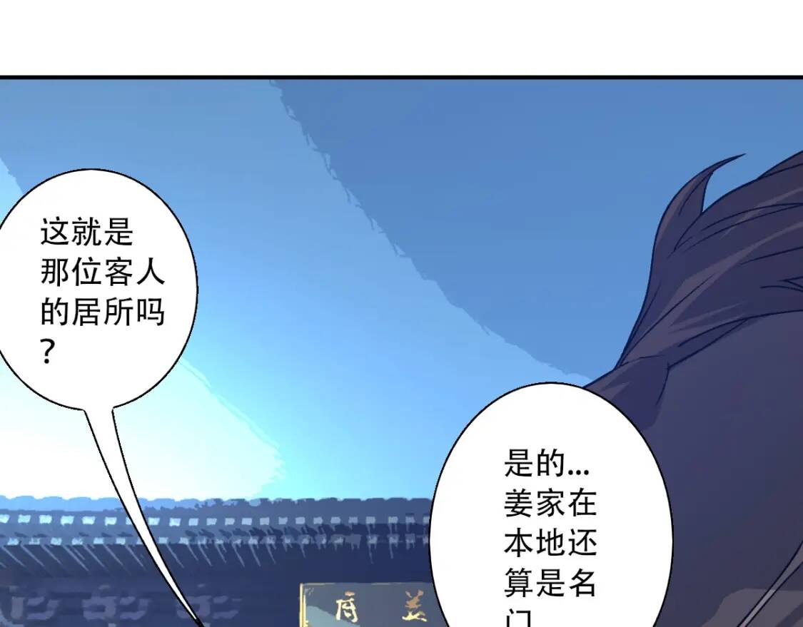 第5话 福祸双至10