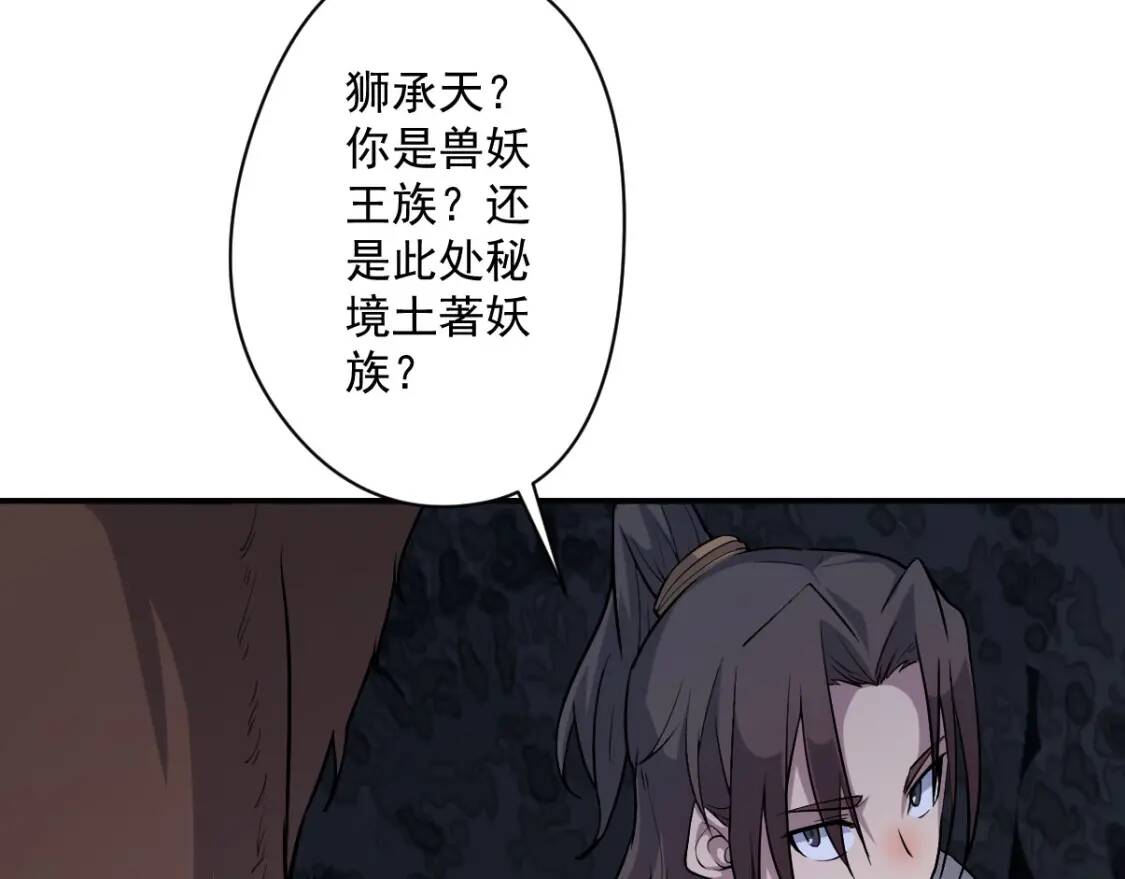 第15话 黑甲蚁穴29