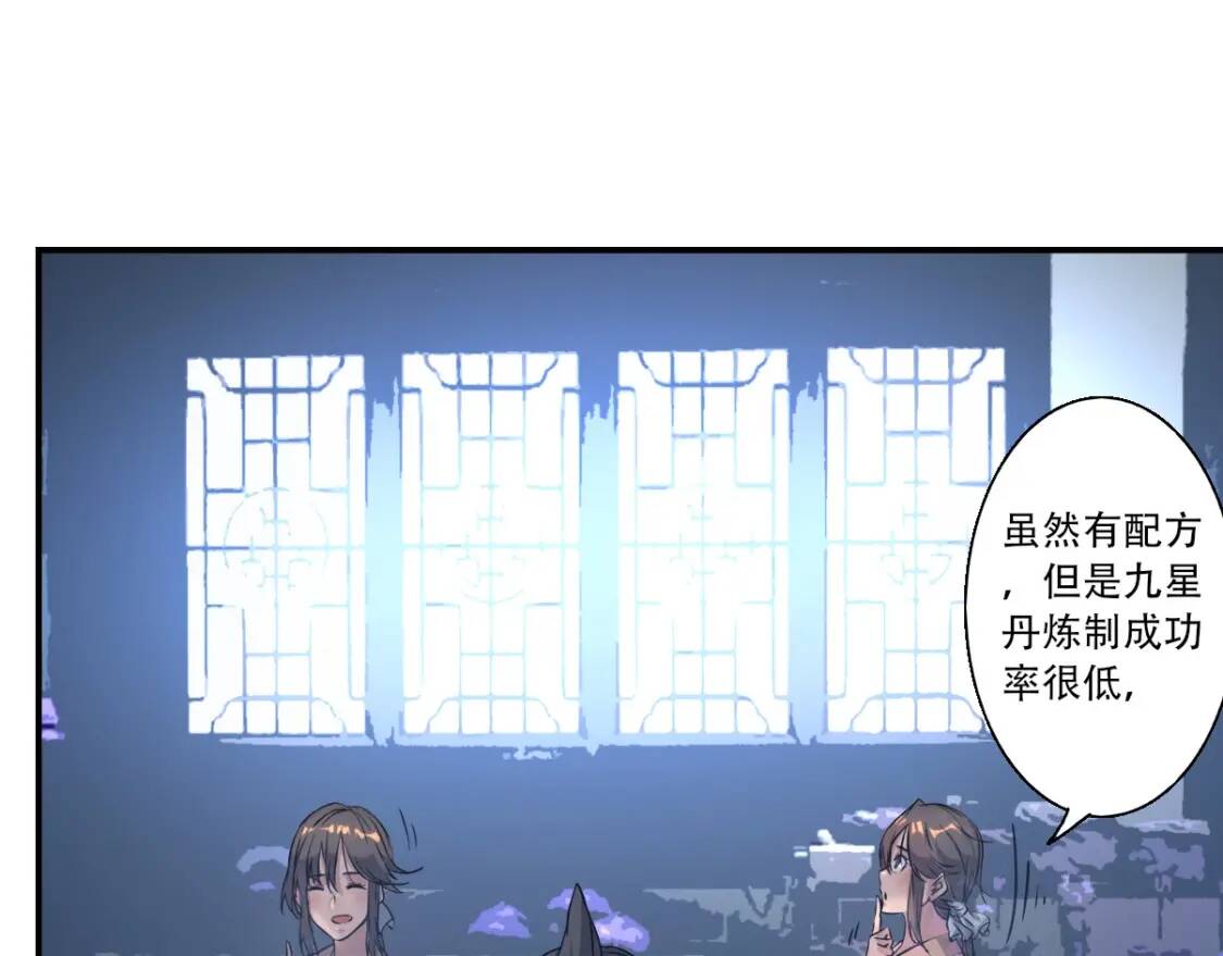 第5话 福祸双至41