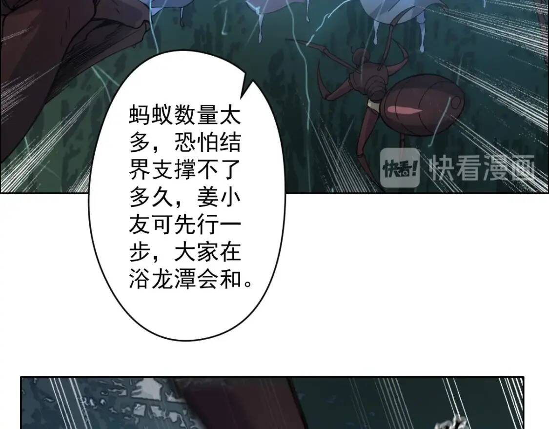 第17话 逃出生天75
