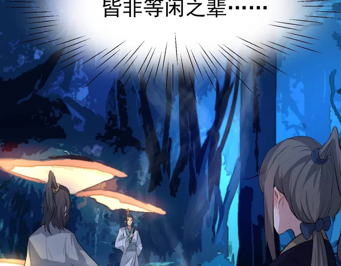 第13话 虫群来袭94