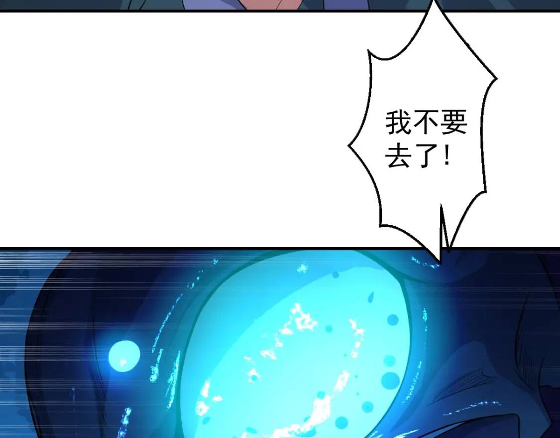 第13话 虫群来袭58