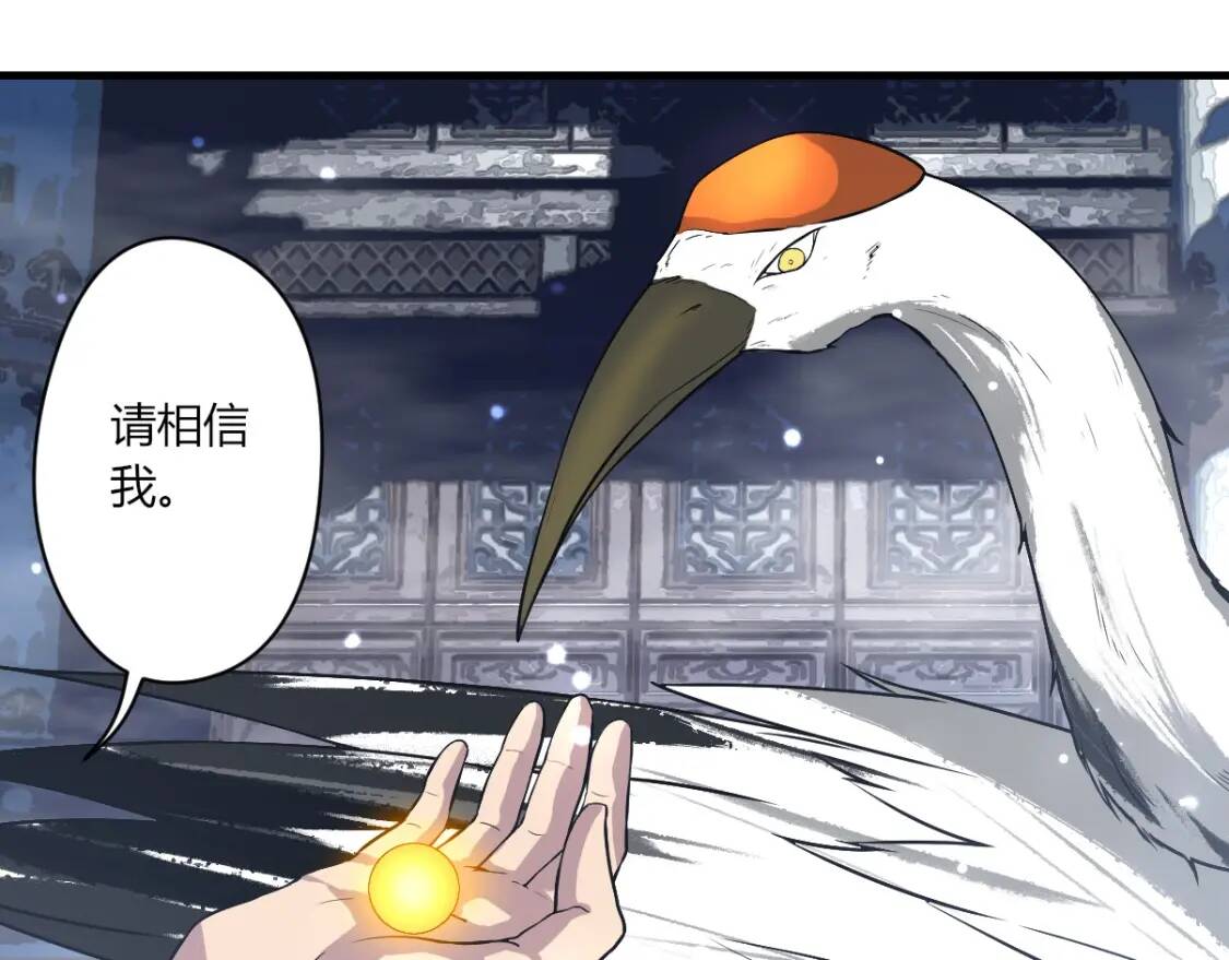 第19话 鹤流云43