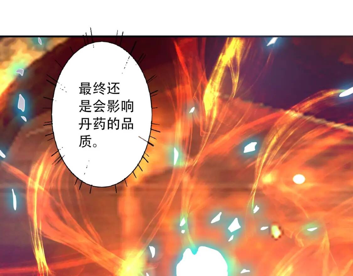 第3话 凶险再临!39
