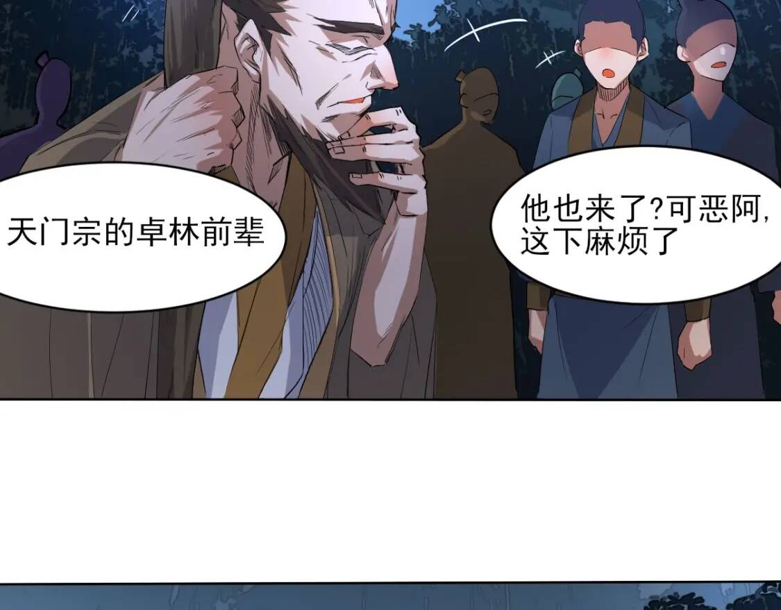 第10话 竞药风波26