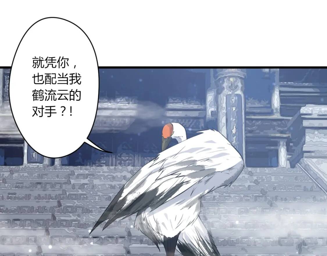 第19话 鹤流云15