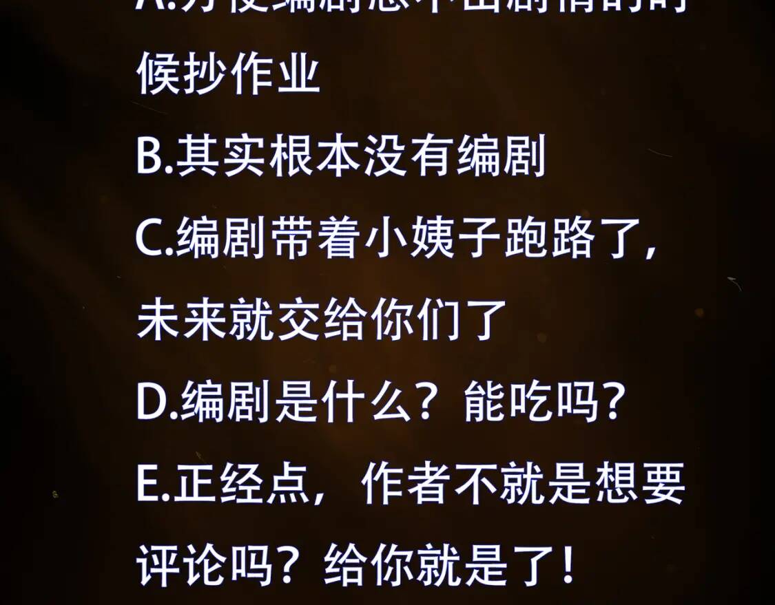 第24话 你的想法很危险啊136