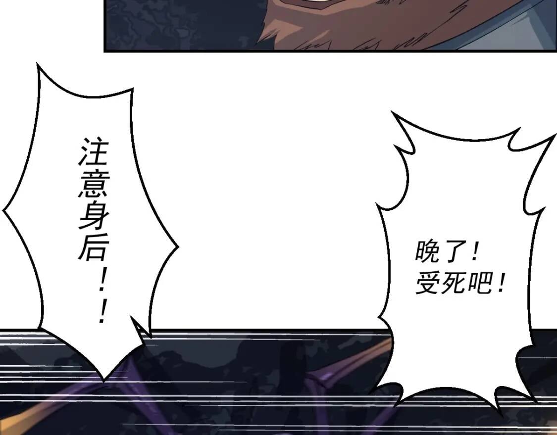 第16话 暴怒蚁后83