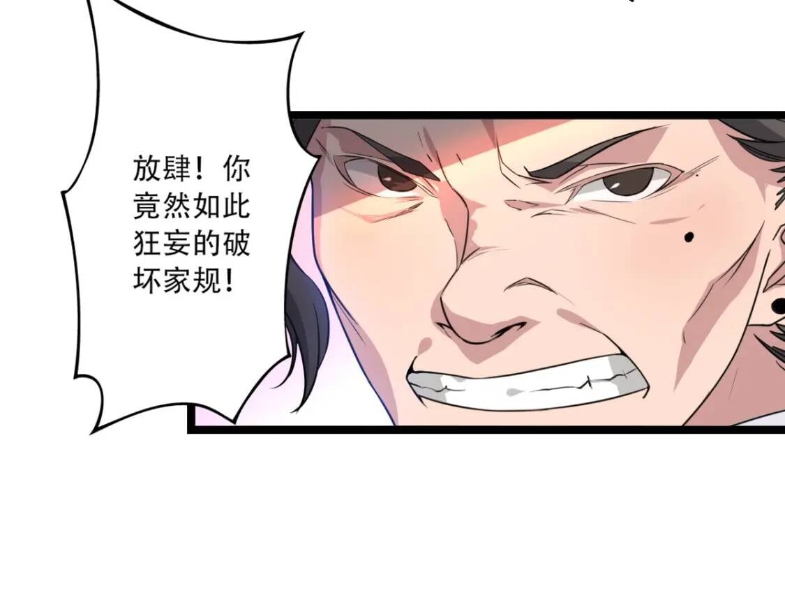 第1话 药王重生！92