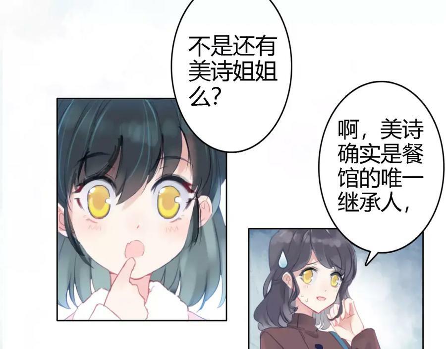 第1话 遭遇俊美厨仙38