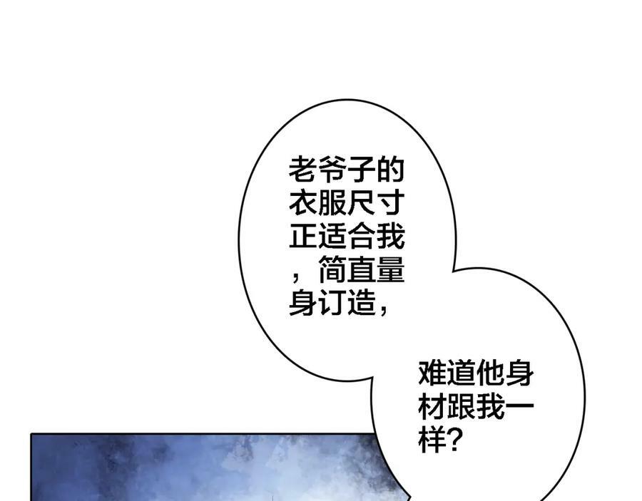 第8话 上仙换装41