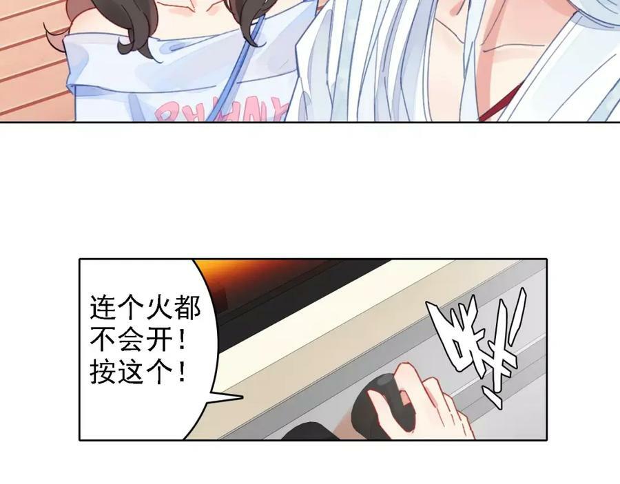 第2话 我可是天庭御厨67