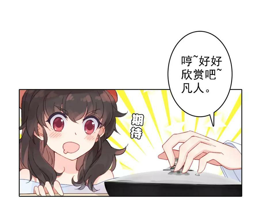 第2话 我可是天庭御厨79