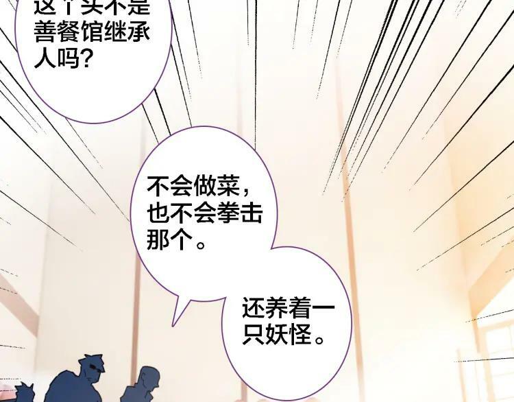 第14话 生死边缘29