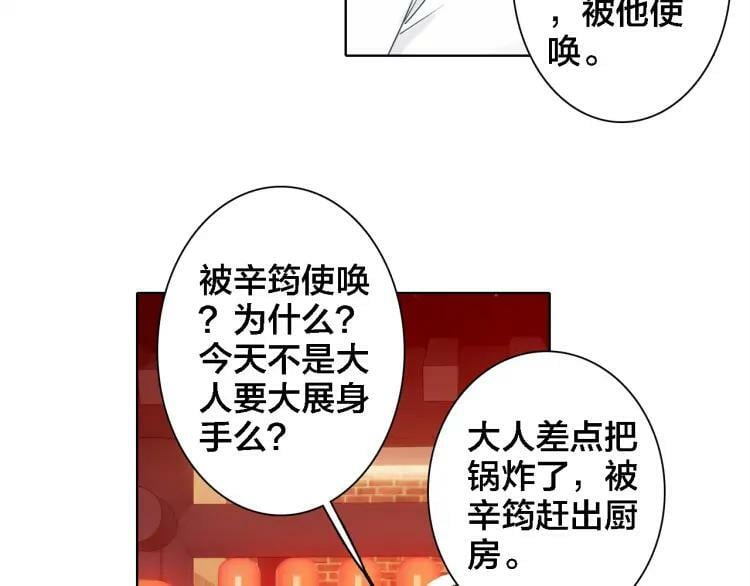 番外 年夜饭+心动盘点35