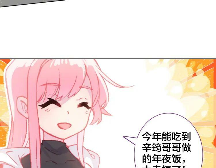 番外 年夜饭+心动盘点50