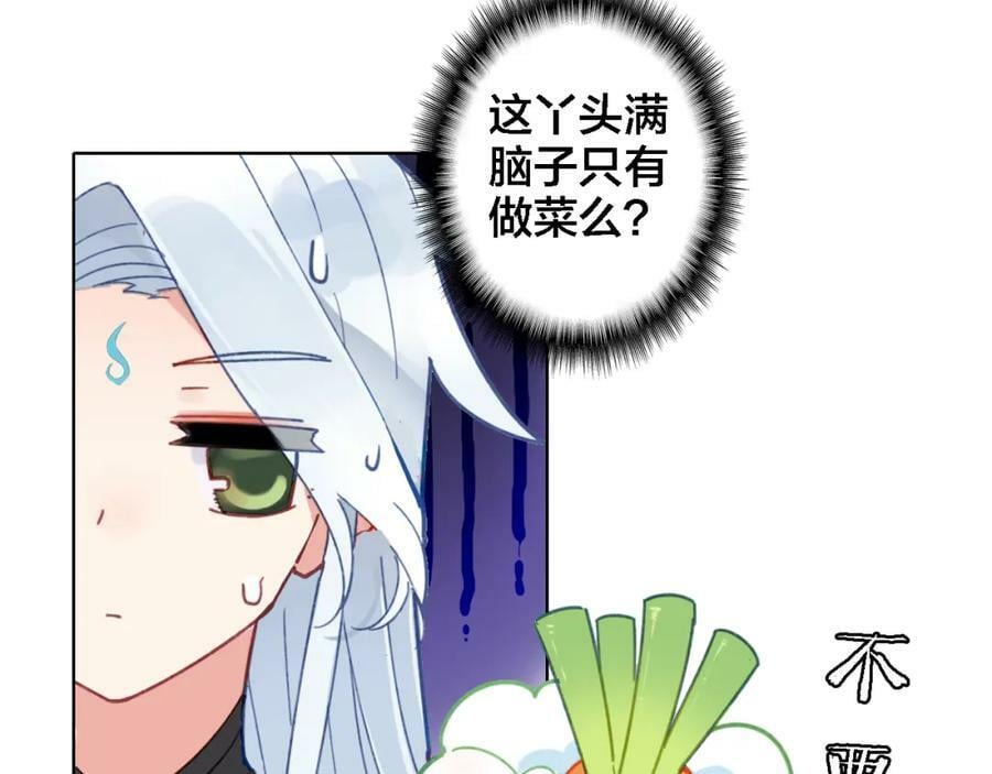 第3话 治疗晕醋症25