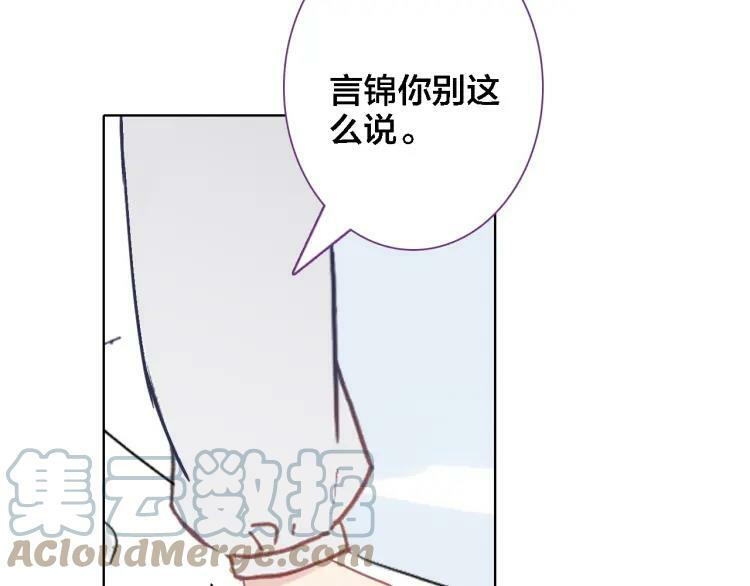 第35话 如果不是因为我33