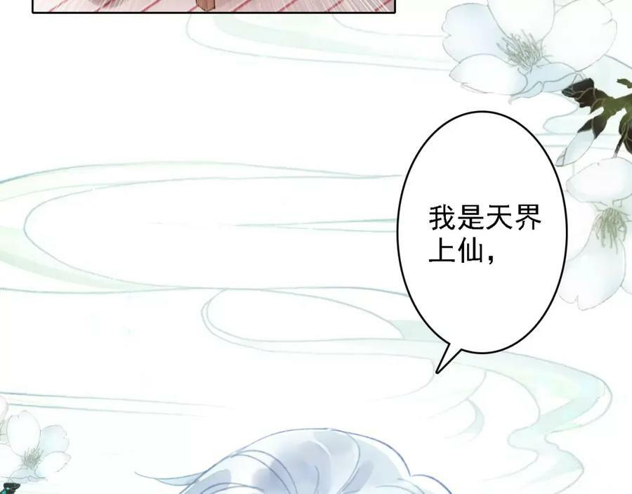 第2话 我可是天庭御厨7