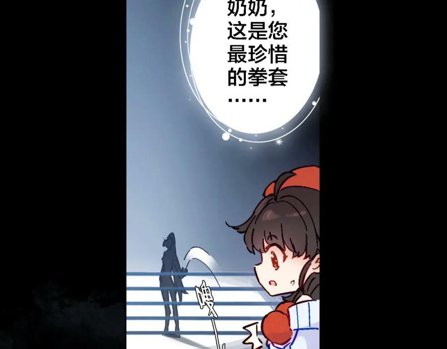 第4话 继承拳套51