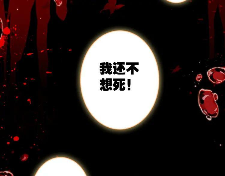 第14话 生死边缘90