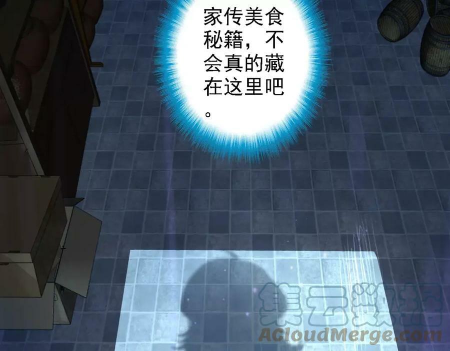 序章 与俊美厨仙的酸甜恋爱！9