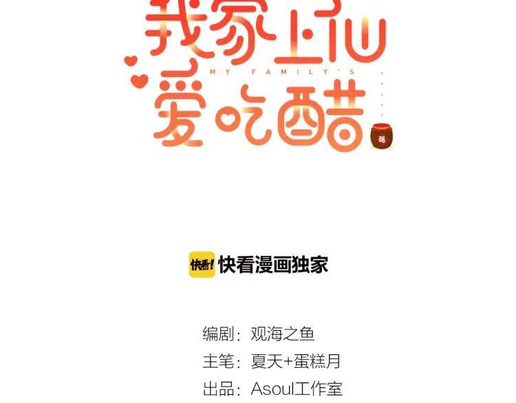 第11话 我回来了2