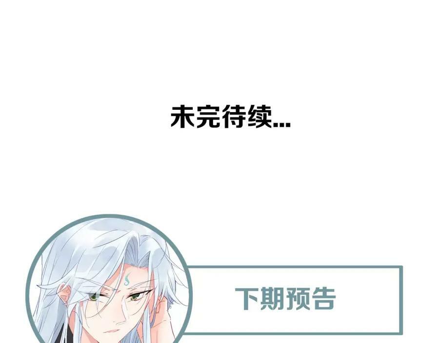 第2话 我可是天庭御厨90