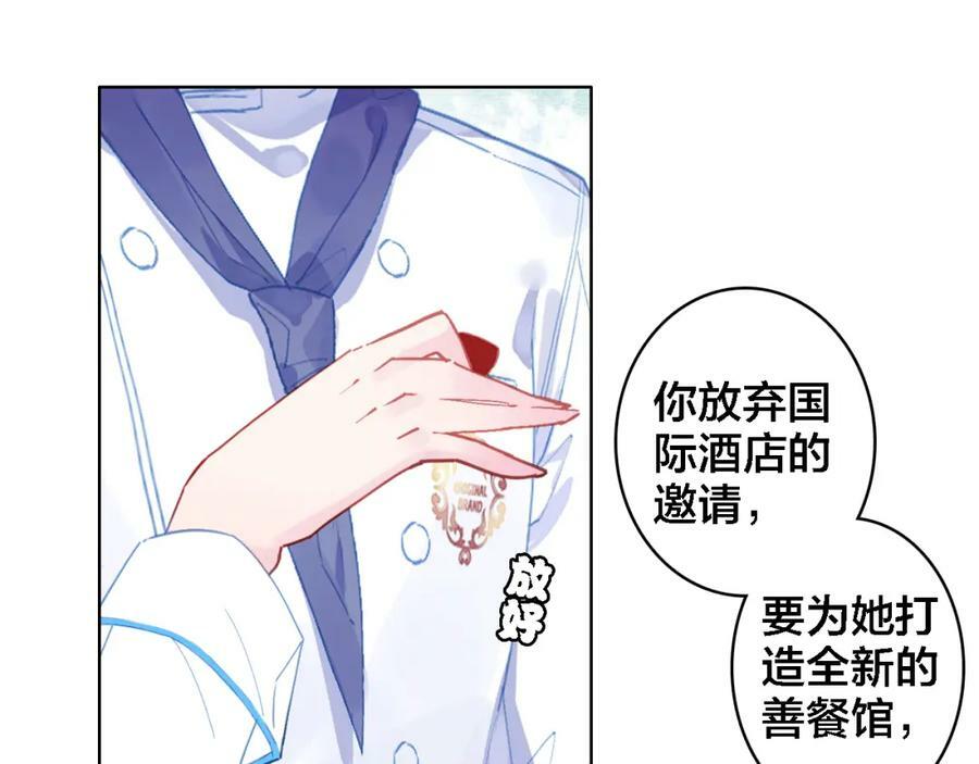 第5话 厨师归来82