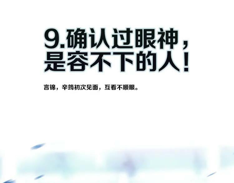 番外 年夜饭+心动盘点109