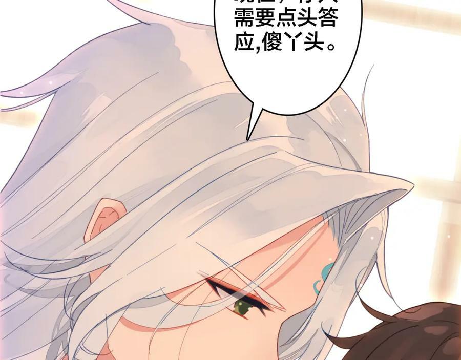 第3话 治疗晕醋症34