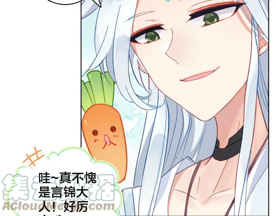 第3话 治疗晕醋症39