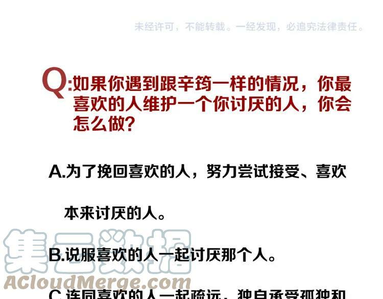 第19话 相信87
