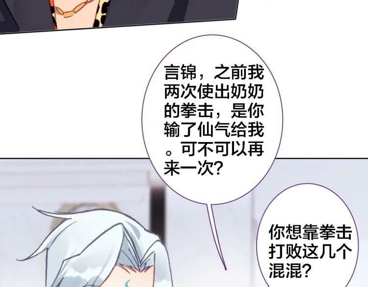 第40话 输送仙气28