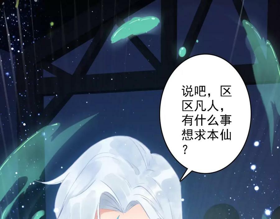 第1话 遭遇俊美厨仙113