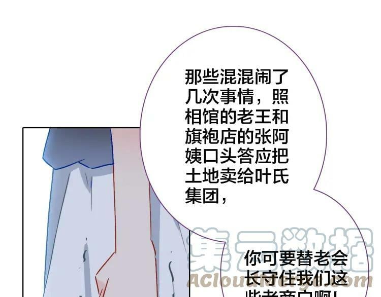 第39话 口嫌体正直21