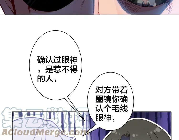 第9话 情敌出现33
