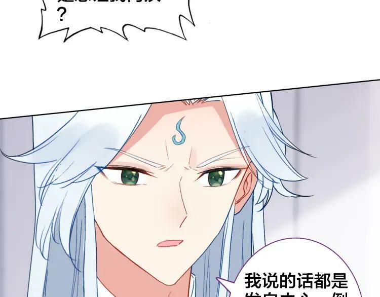 第35话 如果不是因为我61