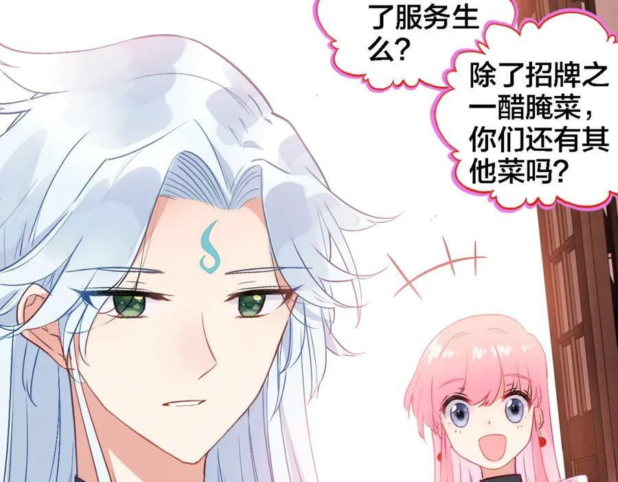 第5话 厨师归来26