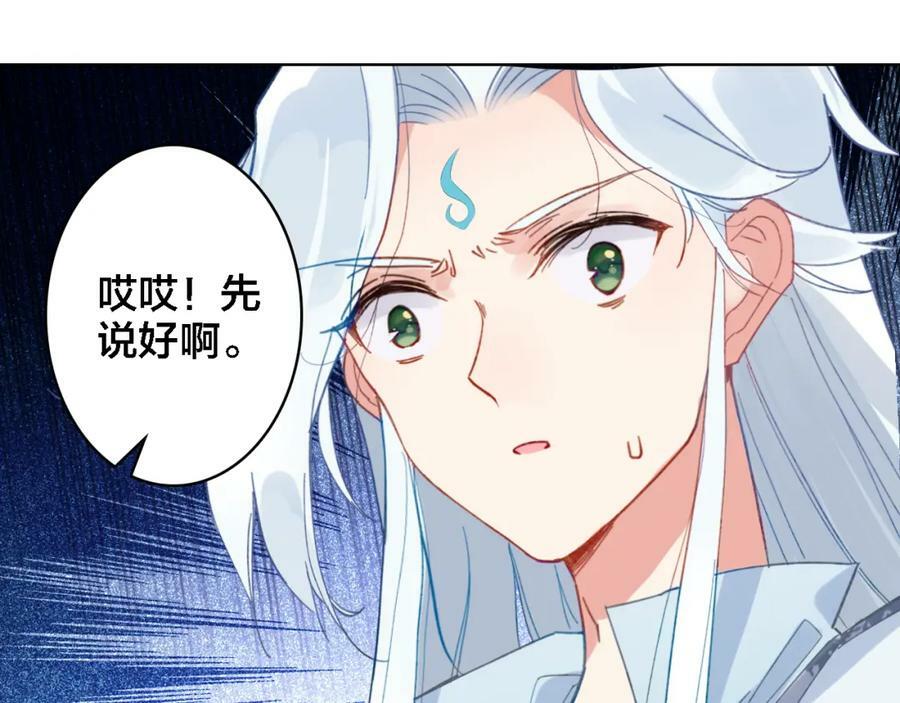 第8话 上仙换装46