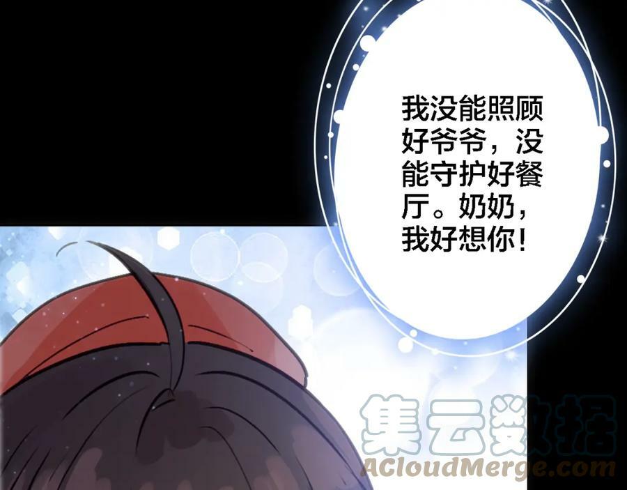 第4话 继承拳套40