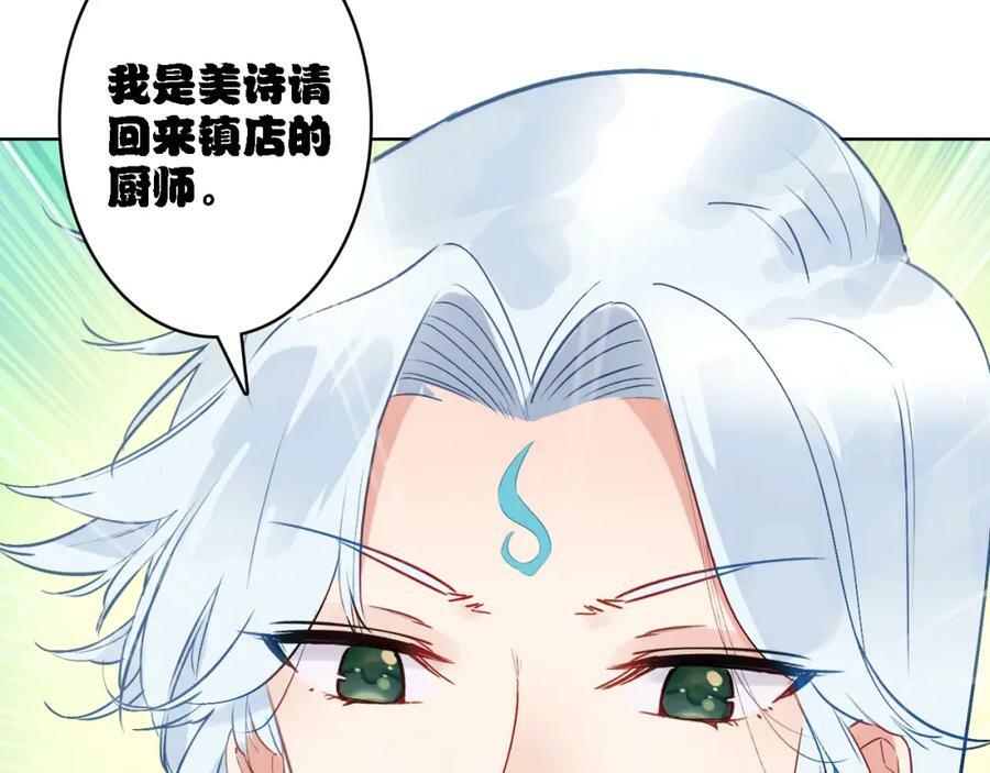 第5话 厨师归来7